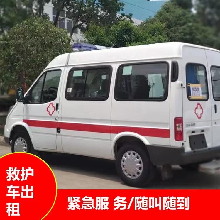 内黄瘫痪租赁救护车转运 —— 提升急救效率，守护生命安全